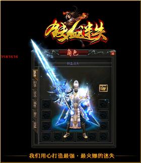 天龙八部私服怎么推销。